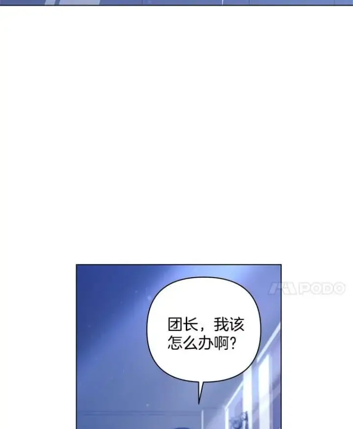 漫画《偏执男配疯掉了》37.物极必反第50张图