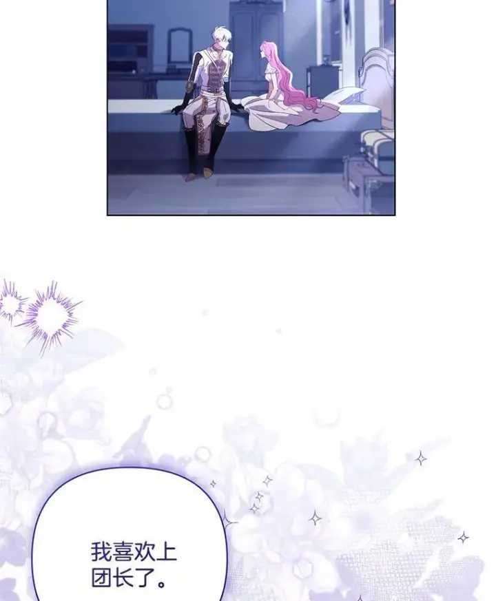 漫画《偏执男配疯掉了》37.物极必反第51张图