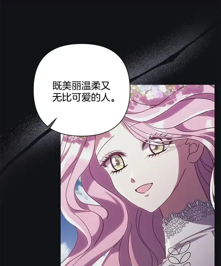 漫画《偏执男配疯掉了》37.物极必反第67张图