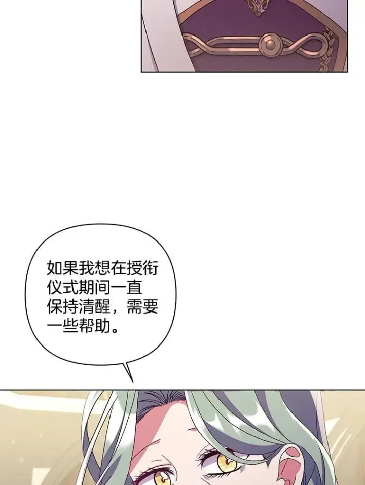 漫画《偏执男配疯掉了》38.聆神肃圣第100张图