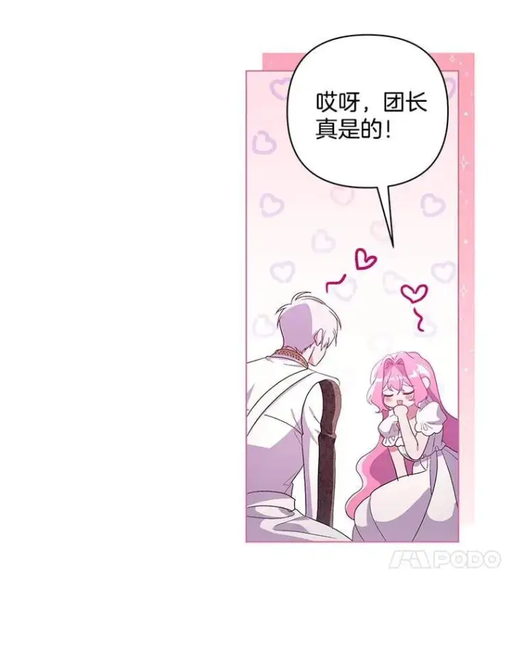 漫画《偏执男配疯掉了》38.聆神肃圣第21张图