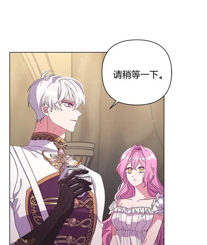 漫画《偏执男配疯掉了》38.聆神肃圣第44张图