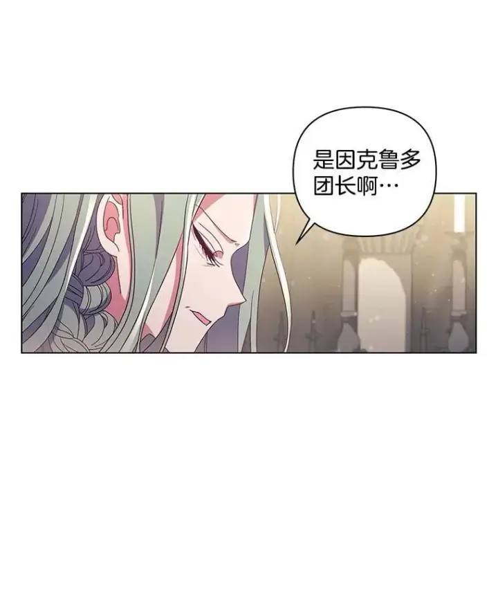 漫画《偏执男配疯掉了》38.聆神肃圣第50张图