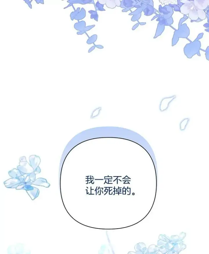 漫画《偏执男配疯掉了》38.聆神肃圣第6张图
