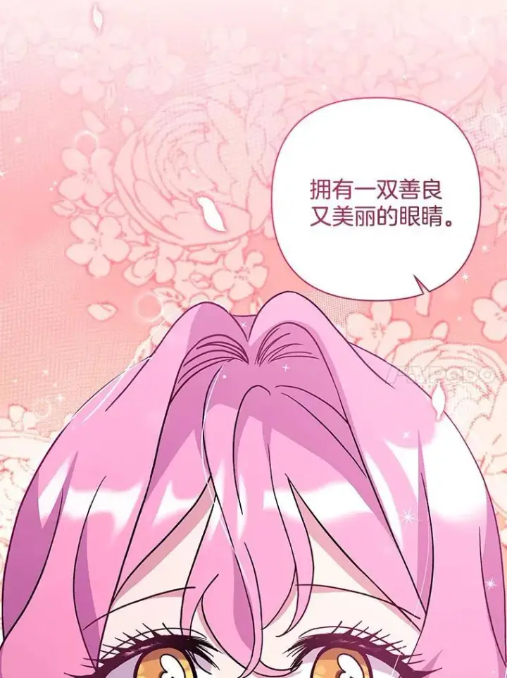 漫画《偏执男配疯掉了》38.聆神肃圣第64张图
