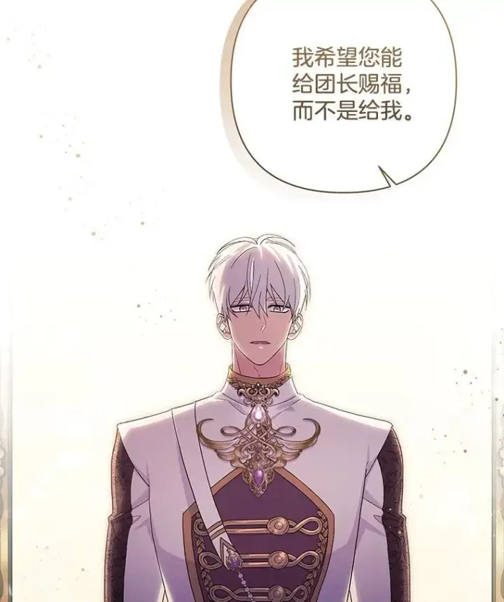 漫画《偏执男配疯掉了》38.聆神肃圣第77张图