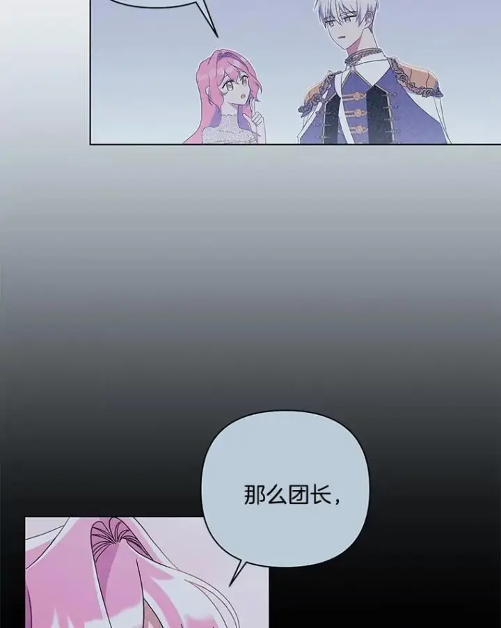 漫画《偏执男配疯掉了》38.聆神肃圣第83张图