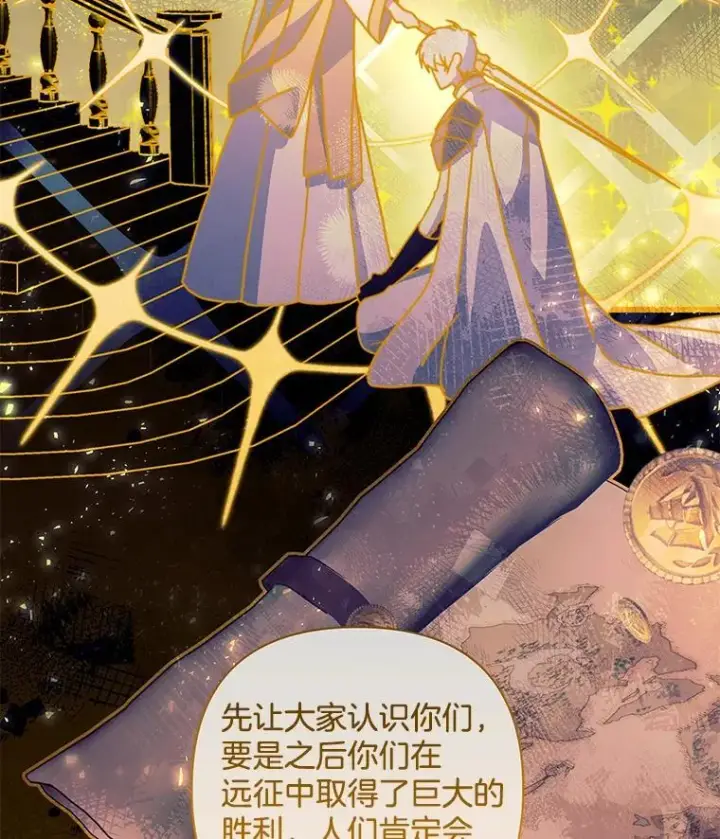漫画《偏执男配疯掉了》38.聆神肃圣第86张图