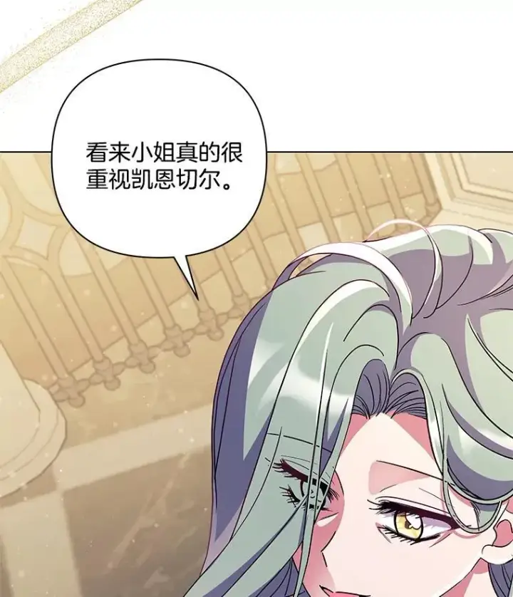 漫画《偏执男配疯掉了》38.聆神肃圣第93张图