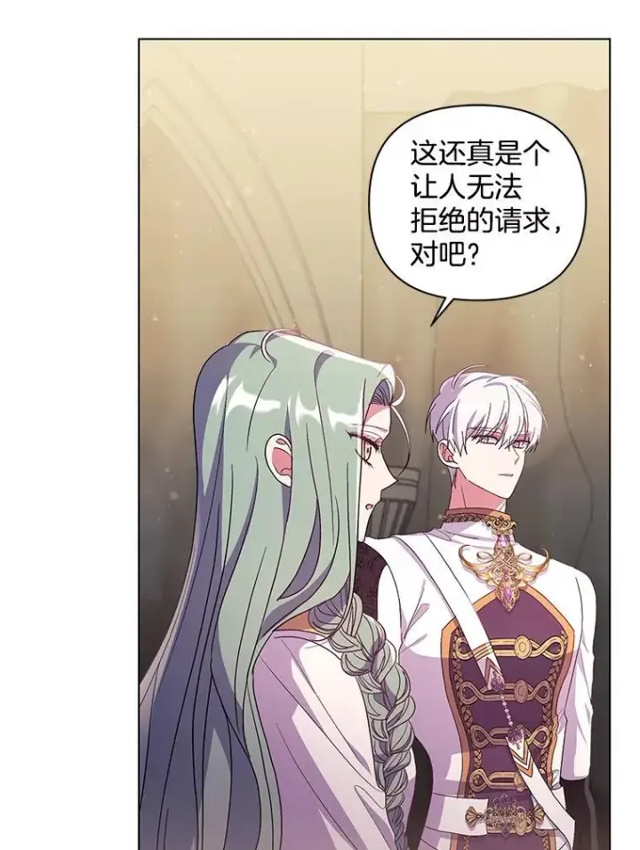 漫画《偏执男配疯掉了》38.聆神肃圣第97张图
