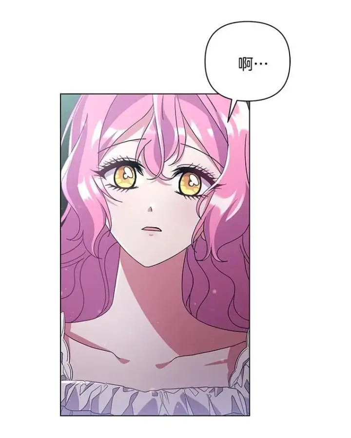 漫画《偏执男配疯掉了》39.暨获新生第12张图
