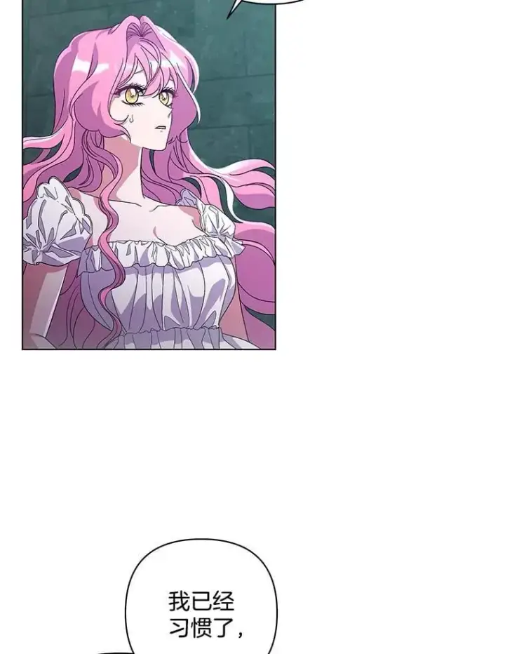 漫画《偏执男配疯掉了》39.暨获新生第29张图