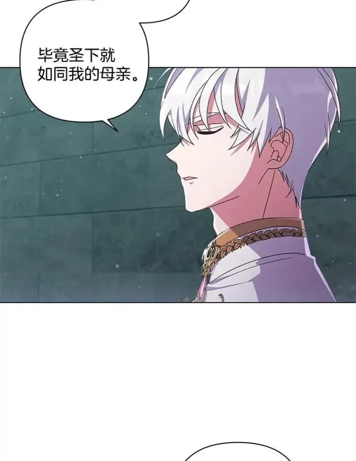 漫画《偏执男配疯掉了》39.暨获新生第30张图