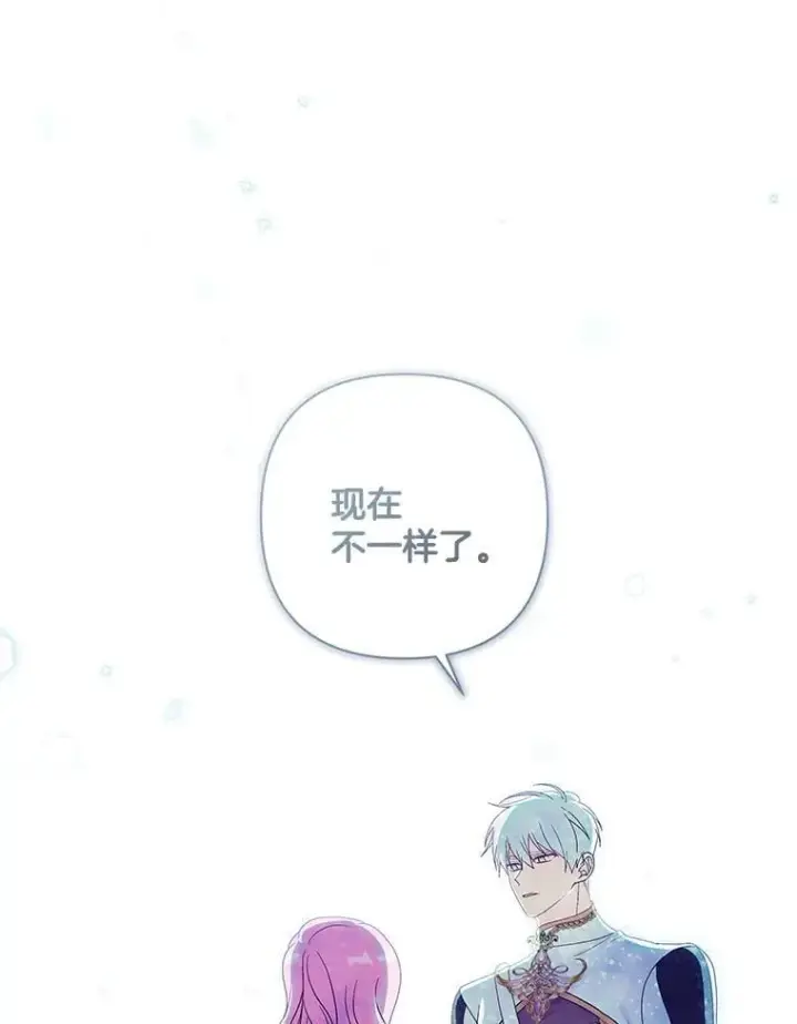 漫画《偏执男配疯掉了》39.暨获新生第32张图