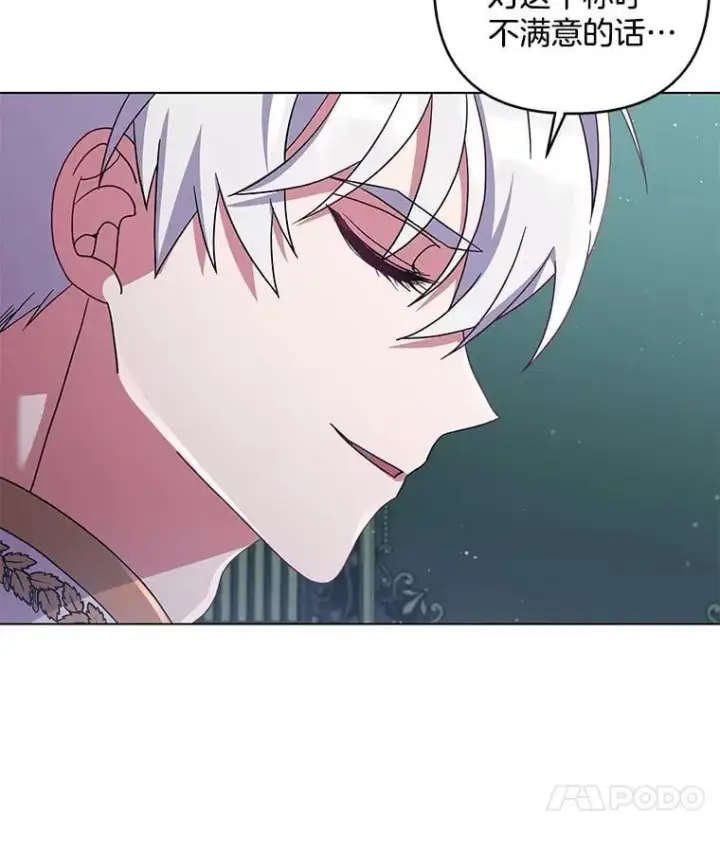 漫画《偏执男配疯掉了》39.暨获新生第76张图