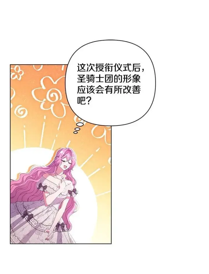 《偏执男配疯掉了》40.失窃之命图39