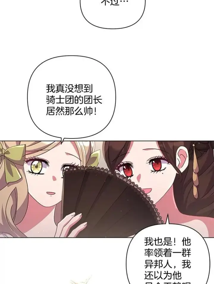 《偏执男配疯掉了》40.失窃之命图6