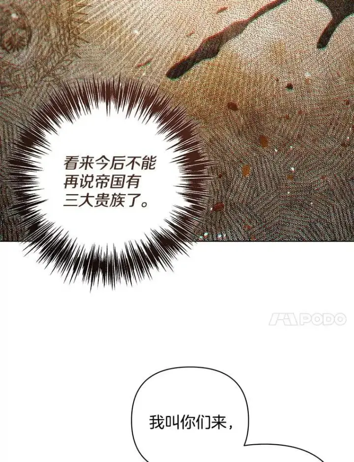 《偏执男配疯掉了》40.失窃之命图97