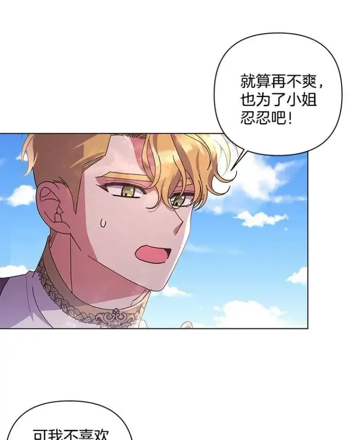 《偏执男配疯掉了》41.交给你来决定图50
