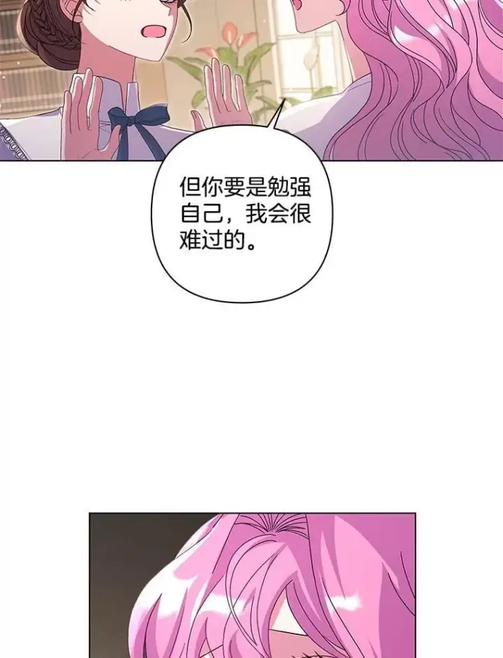 《偏执男配疯掉了》42.一切就绪图15