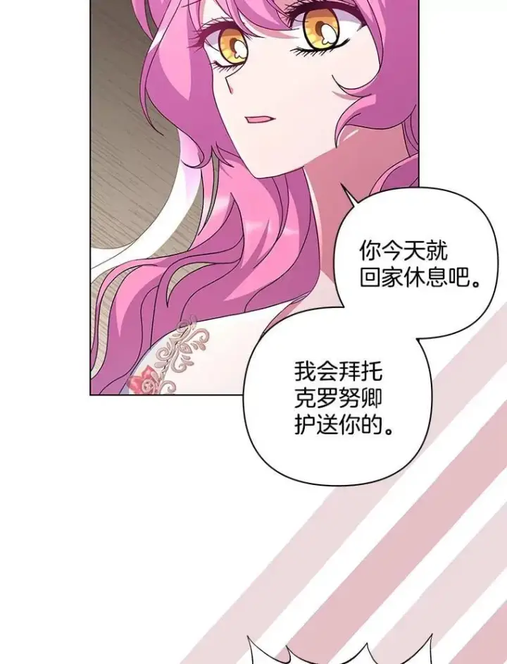 《偏执男配疯掉了》42.一切就绪图16