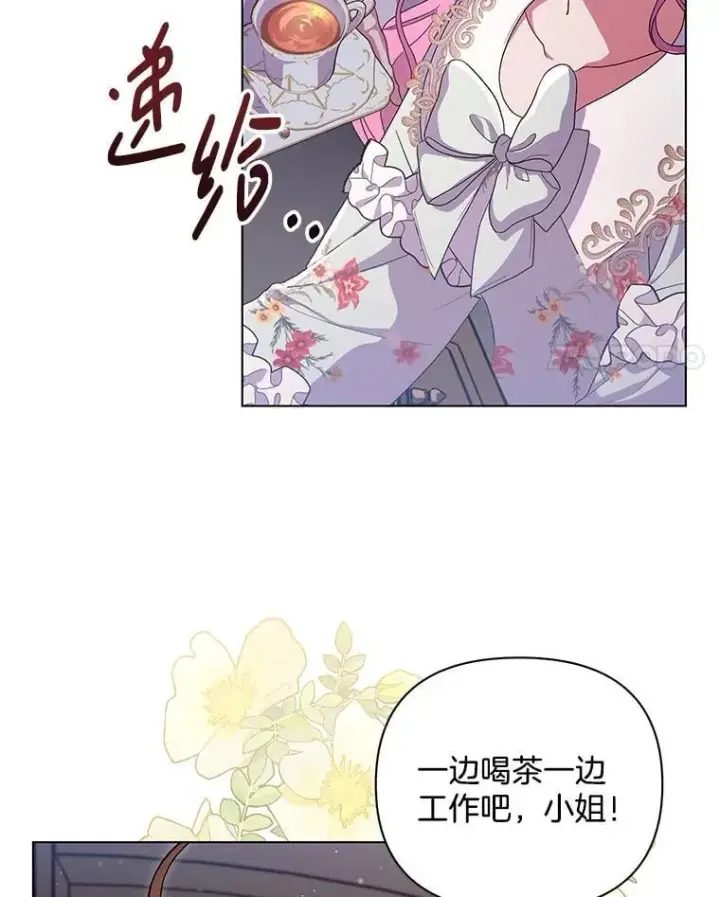 《偏执男配疯掉了》42.一切就绪图4