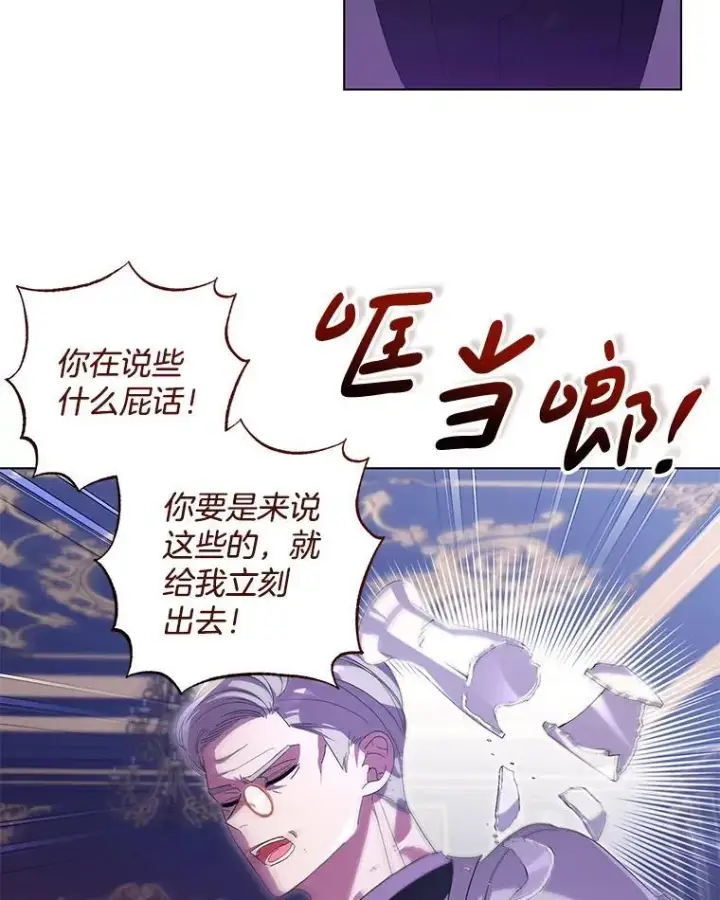 《偏执男配疯掉了》42.一切就绪图44