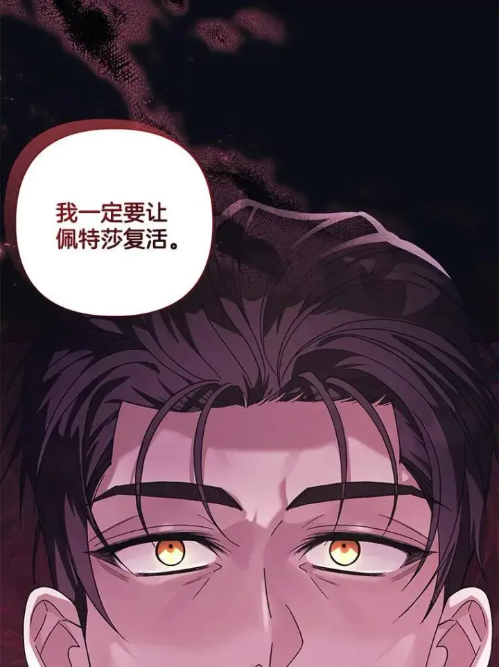 《偏执男配疯掉了》42.一切就绪图51