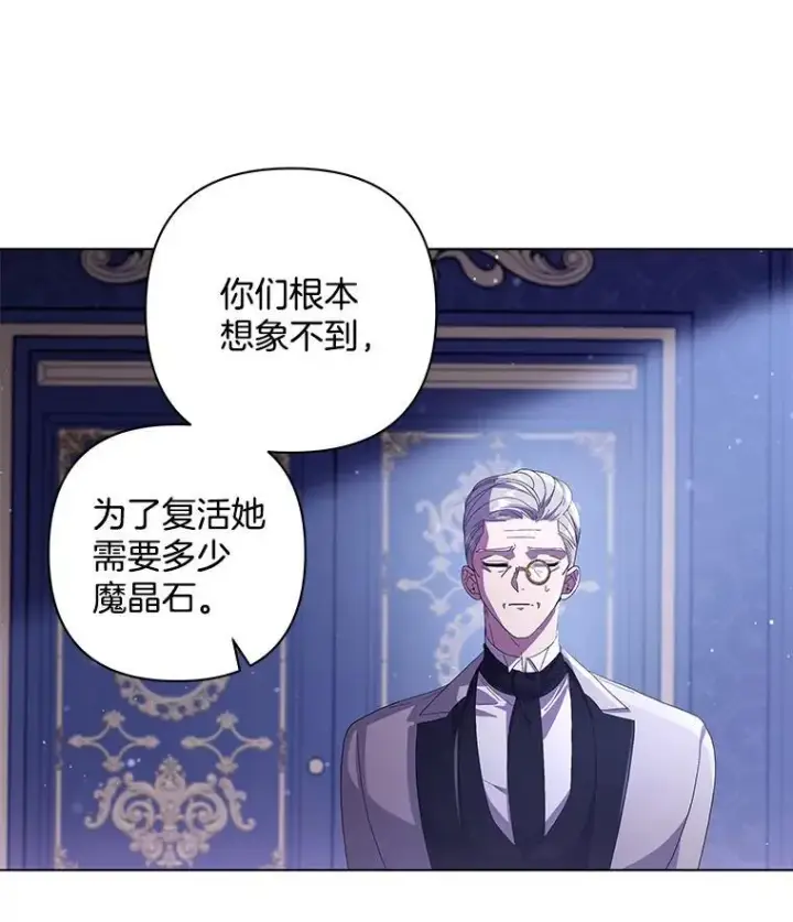 《偏执男配疯掉了》42.一切就绪图53