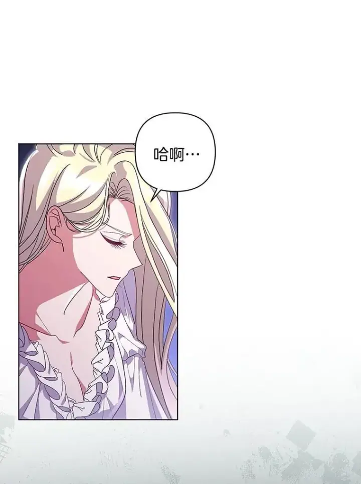 《偏执男配疯掉了》43.蝴蝶效应图104
