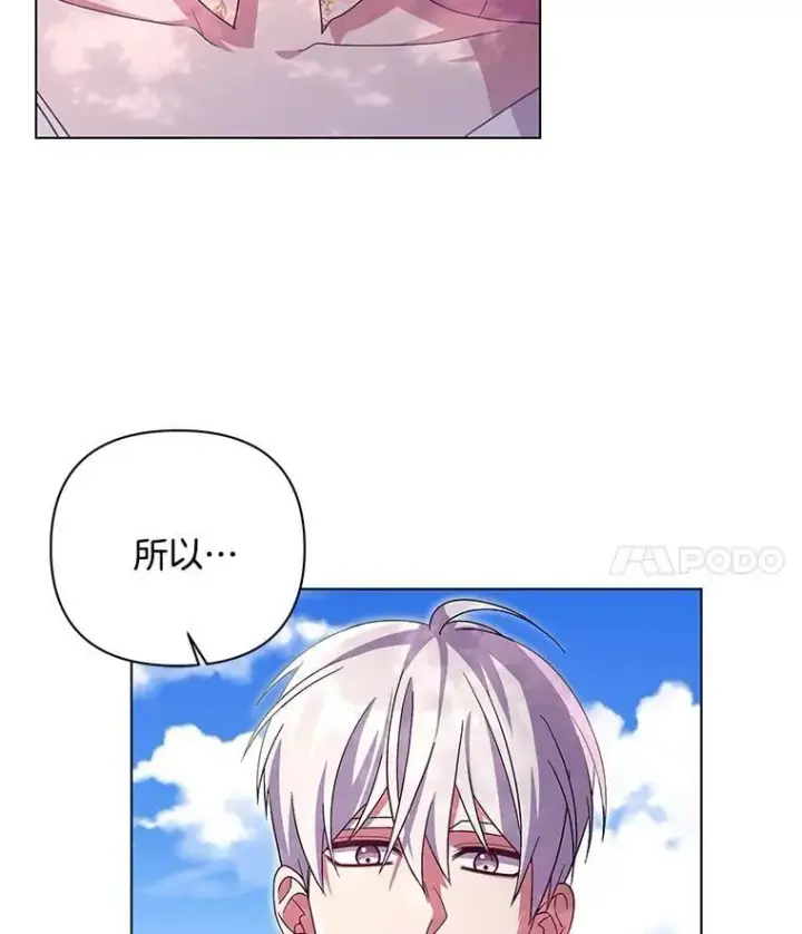 《偏执男配疯掉了》43.蝴蝶效应图11