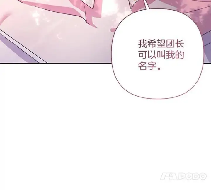 《偏执男配疯掉了》43.蝴蝶效应图15