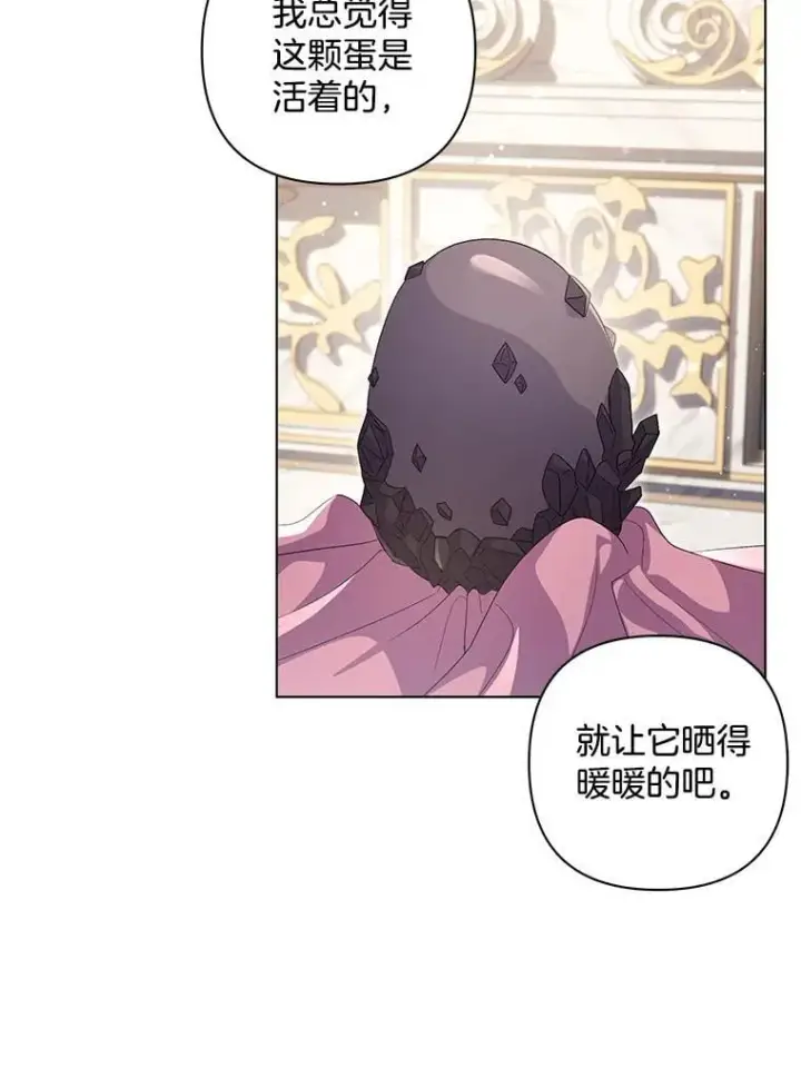 《偏执男配疯掉了》43.蝴蝶效应图51