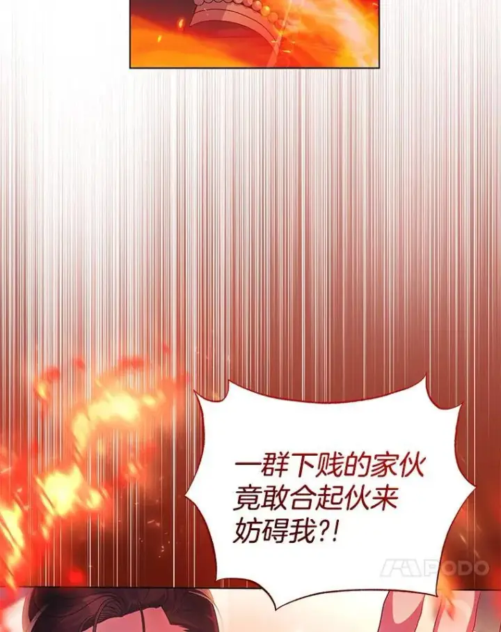 《偏执男配疯掉了》44.针锋相对图49
