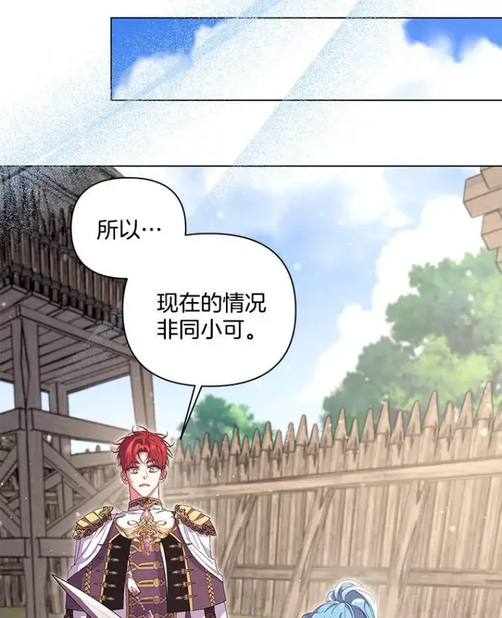 《偏执男配疯掉了》44.针锋相对图57