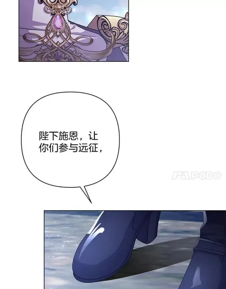 《偏执男配疯掉了》45.千里相应图14