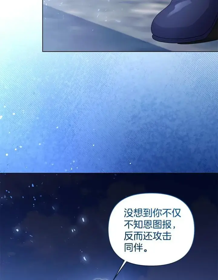 《偏执男配疯掉了》45.千里相应图15