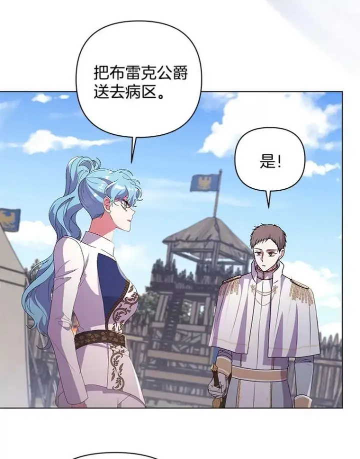 《偏执男配疯掉了》45.千里相应图26