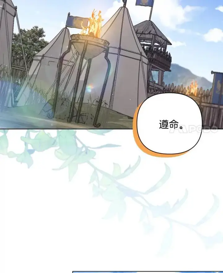 《偏执男配疯掉了》45.千里相应图31