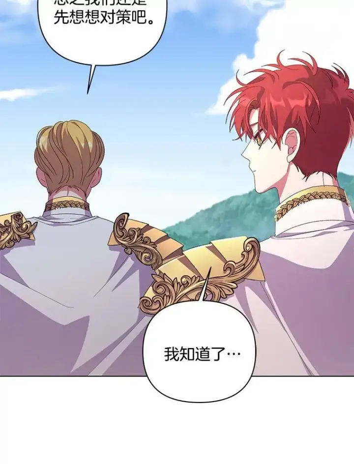 《偏执男配疯掉了》45.千里相应图37