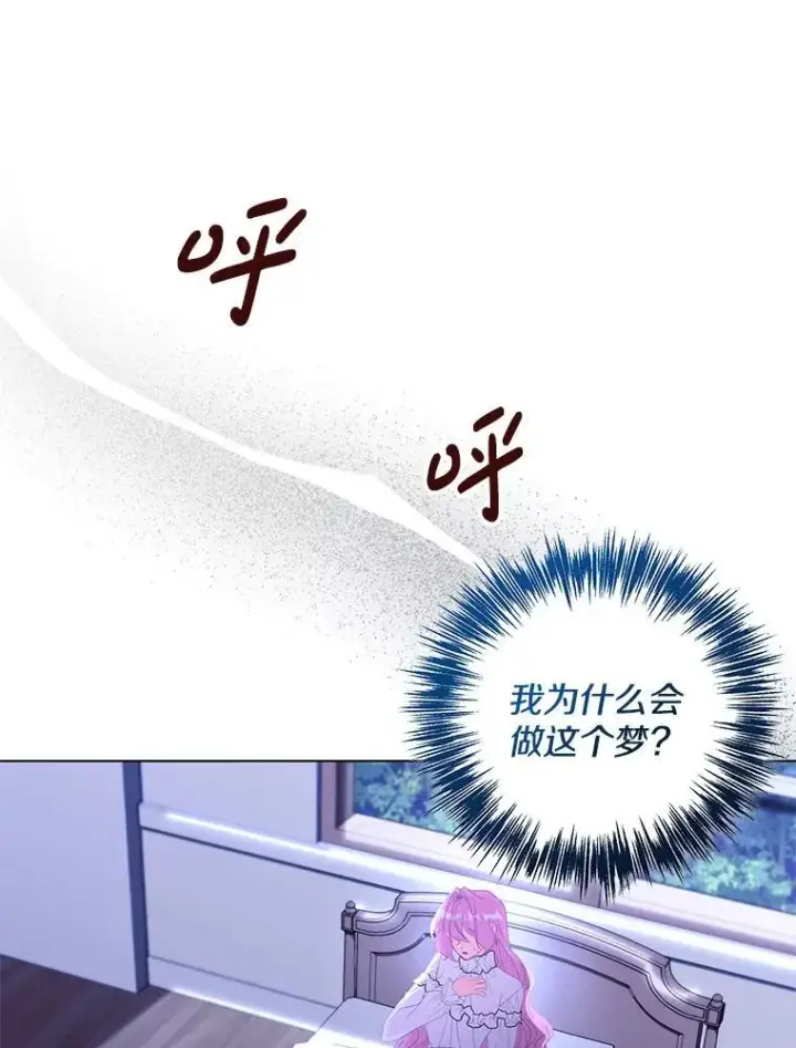 《偏执男配疯掉了》45.千里相应图46