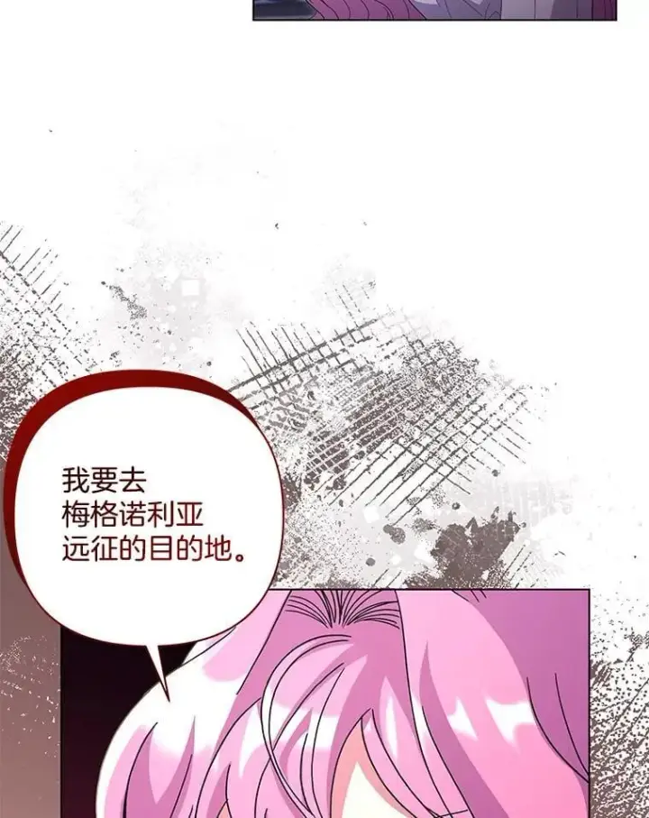 《偏执男配疯掉了》45.千里相应图66