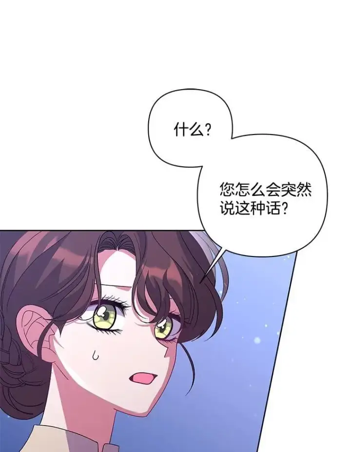 《偏执男配疯掉了》45.千里相应图68