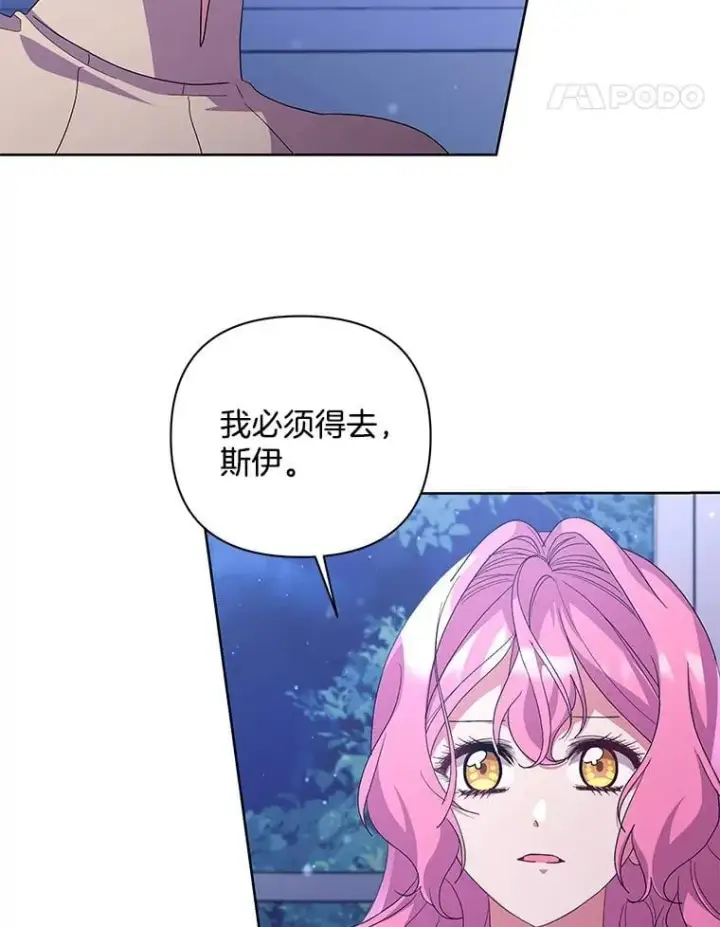 《偏执男配疯掉了》45.千里相应图69