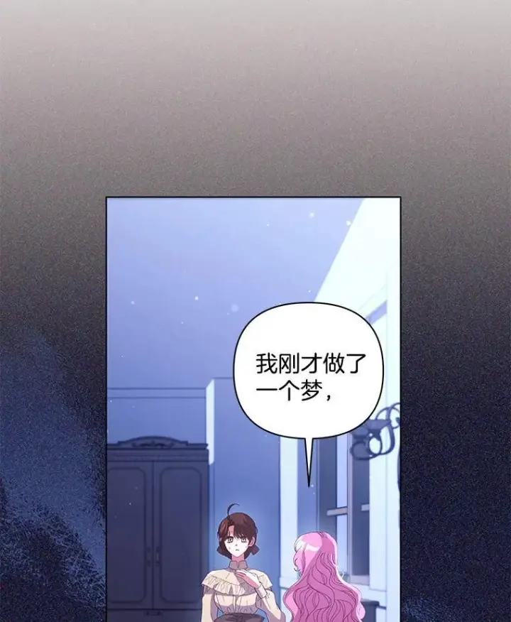 《偏执男配疯掉了》45.千里相应图73
