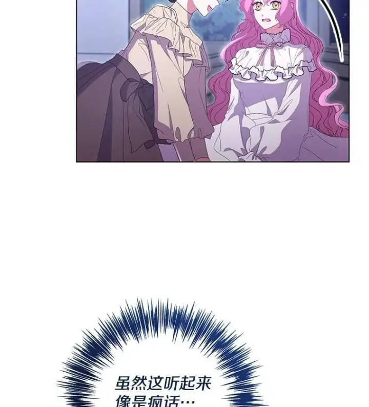 《偏执男配疯掉了》45.千里相应图81