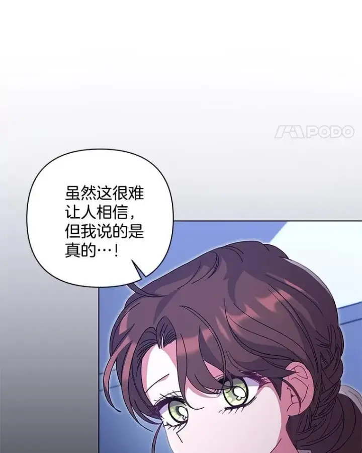 《偏执男配疯掉了》45.千里相应图83