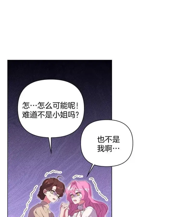 《偏执男配疯掉了》45.千里相应图88