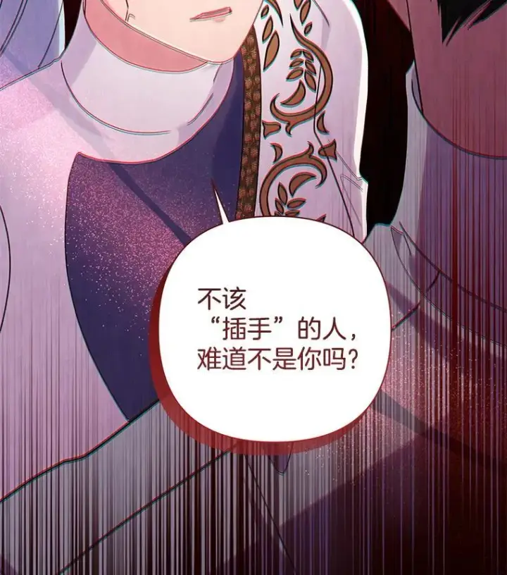 《偏执男配疯掉了》47.圣地传说图100