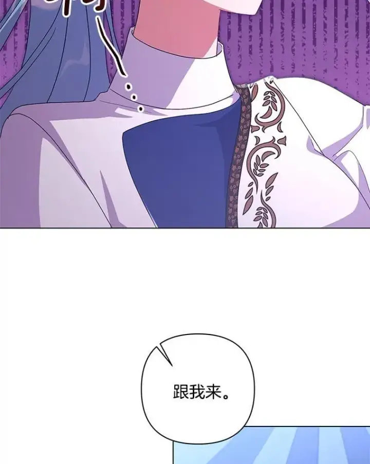 《偏执男配疯掉了》47.圣地传说图111